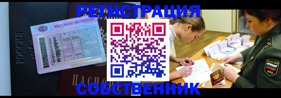 временная регистрация в Сатке