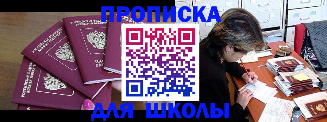 прописка в квартире в Сатке