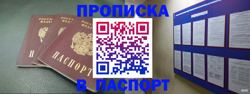 временная регистрация гарантия в Сатке