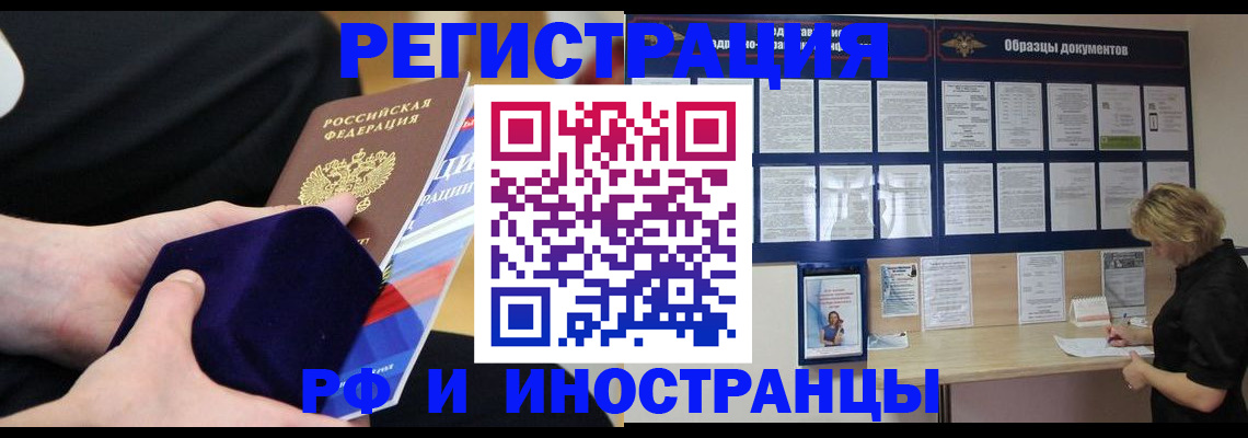 прописка в Сатке