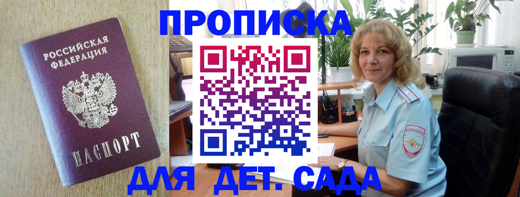 временная регистрация купить в Сатке